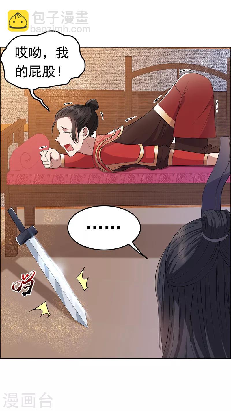第172话 一个也跑不掉5