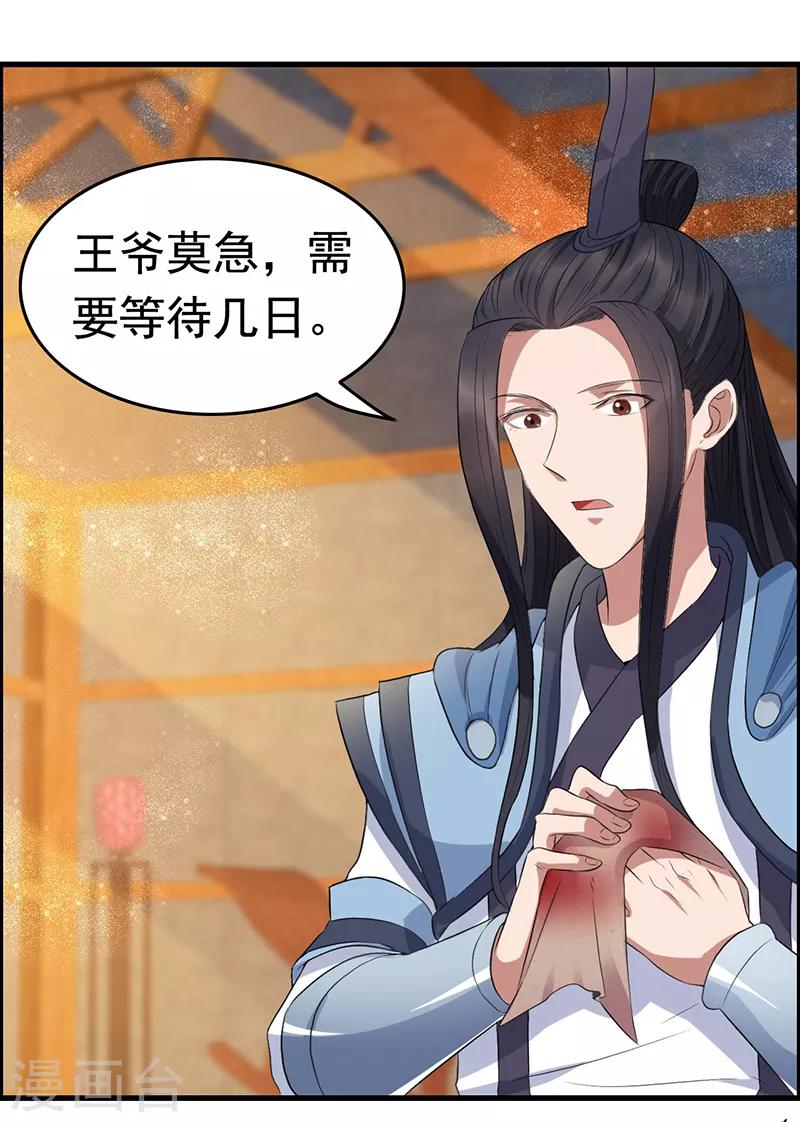 第172话 一个也跑不掉8