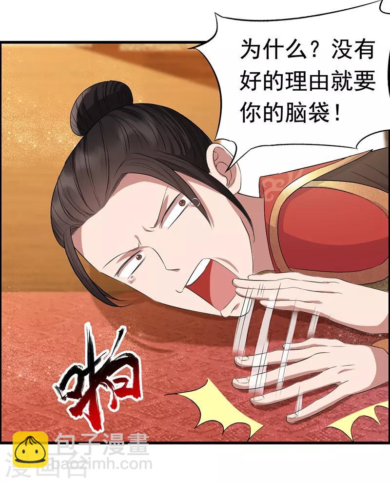 第172话 一个也跑不掉9