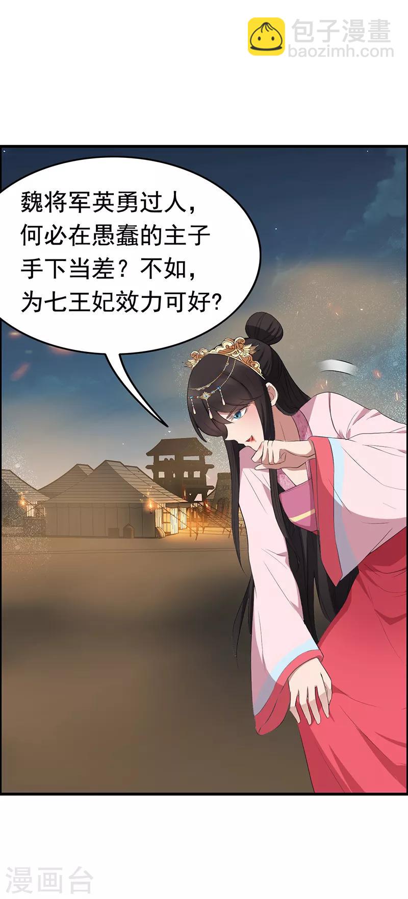 第173话 分身术10