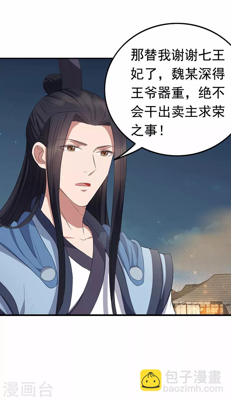 第173话 分身术11
