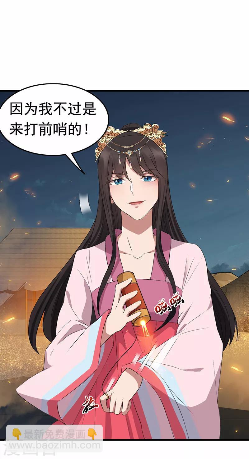 第173话 分身术13