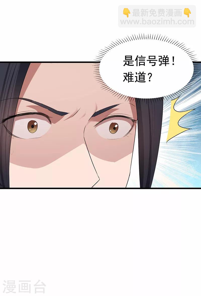 第173话 分身术14