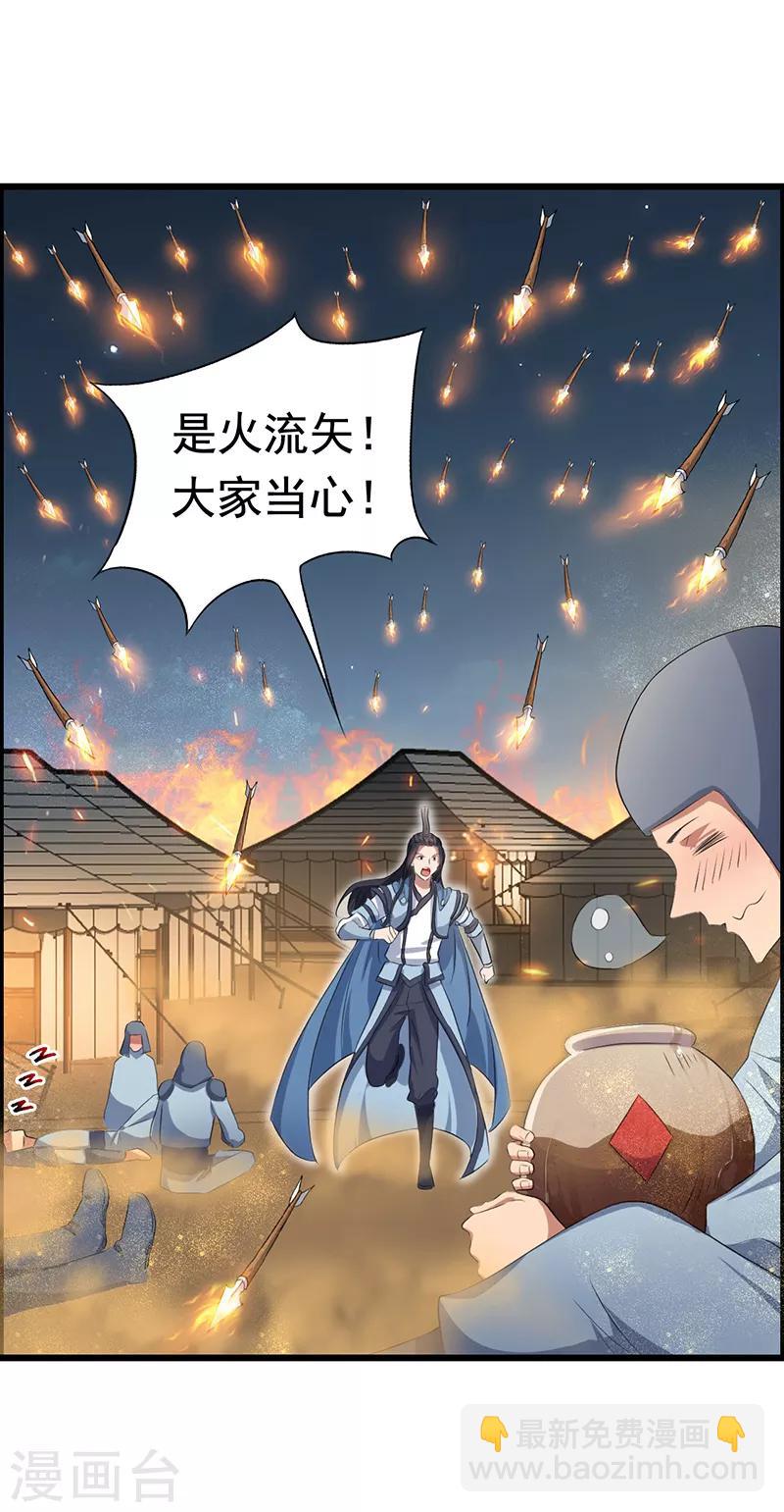 第173话 分身术20
