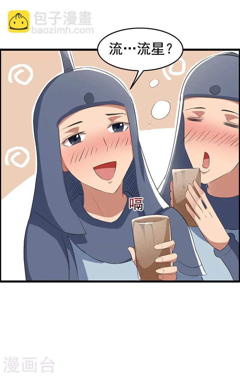 第173话 分身术21