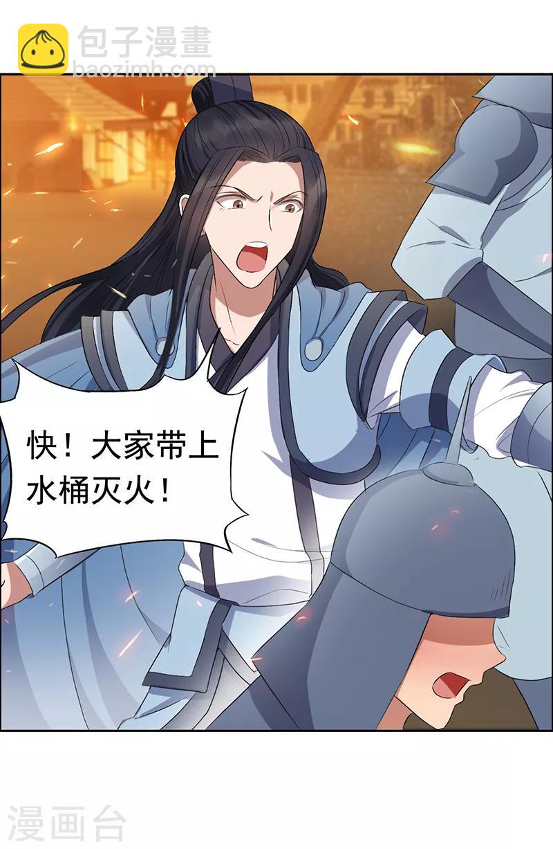 第173话 分身术23