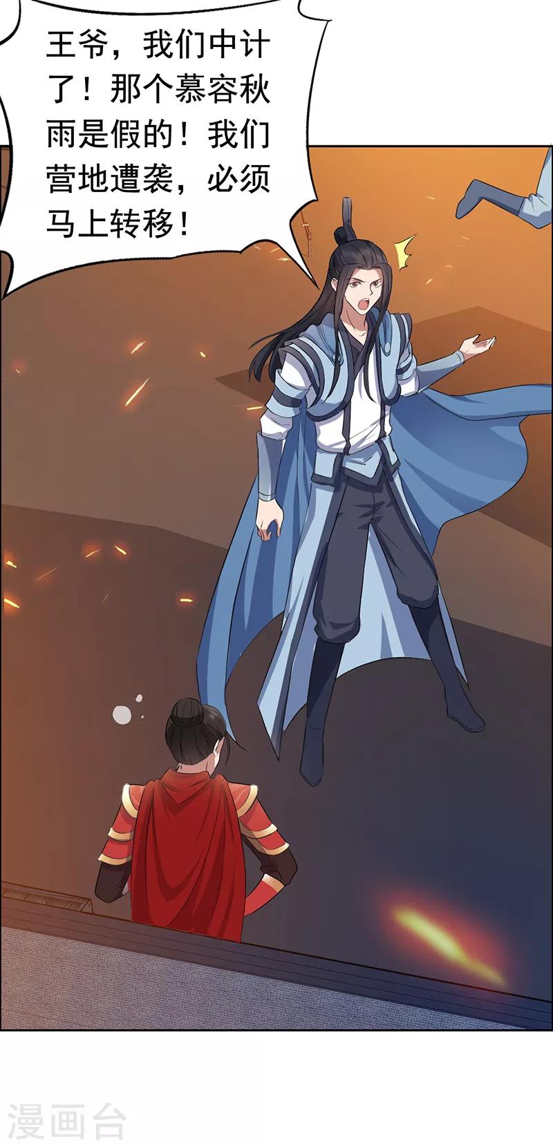 第173话 分身术25