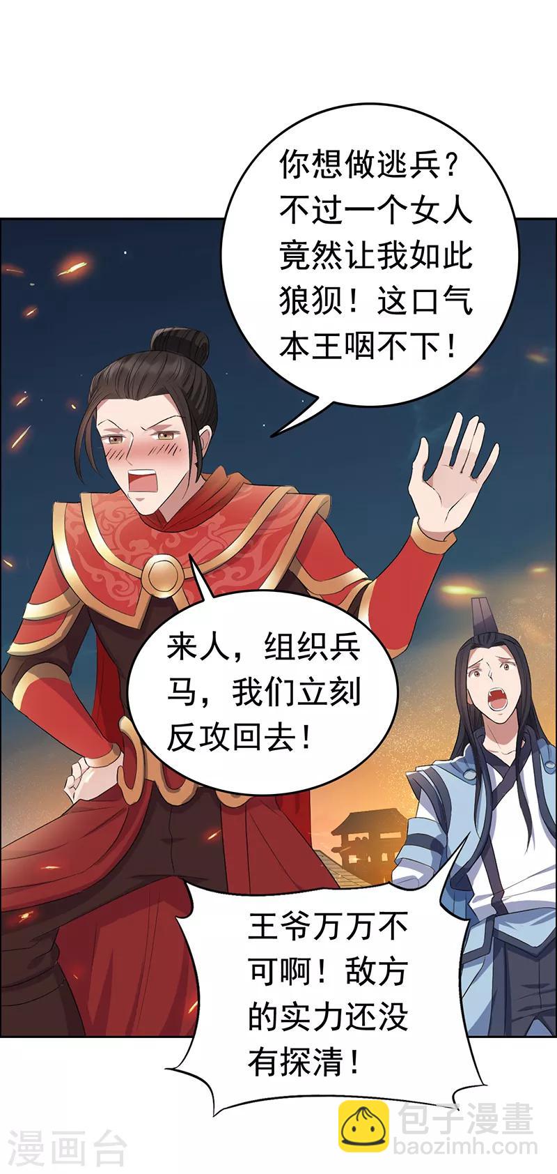第173话 分身术26