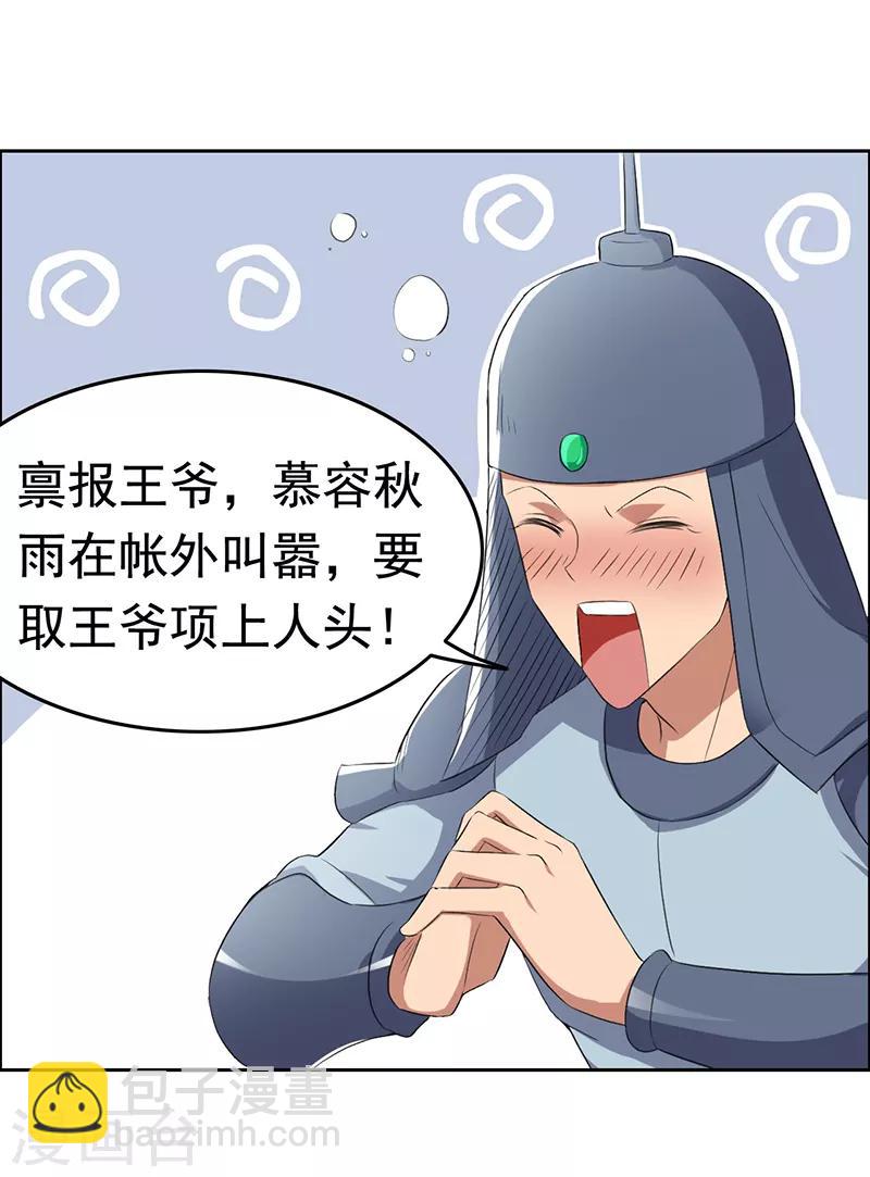 第173话 分身术27