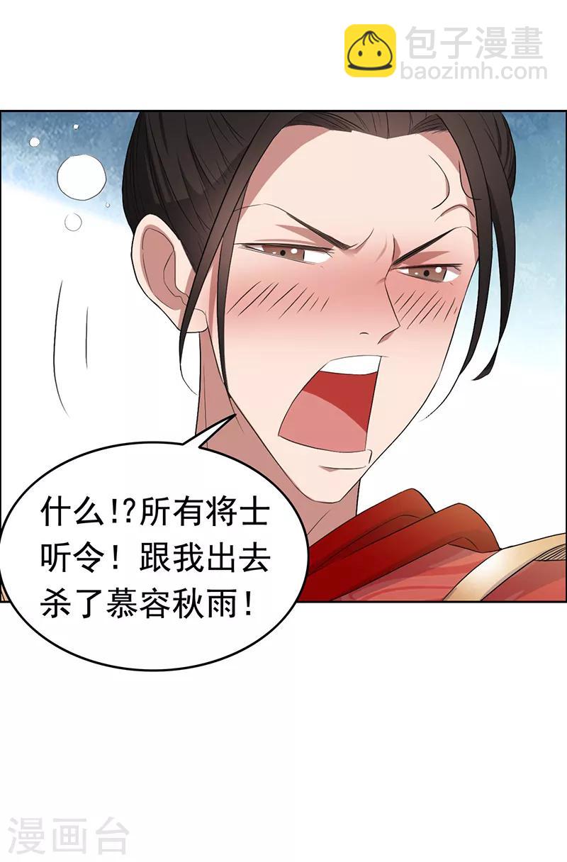 第173话 分身术28