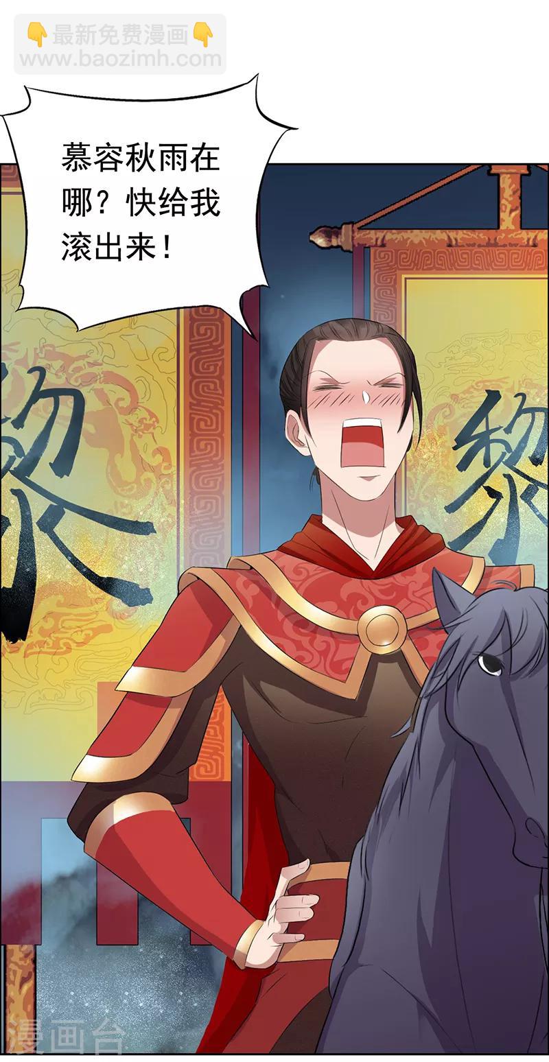 第173话 分身术30