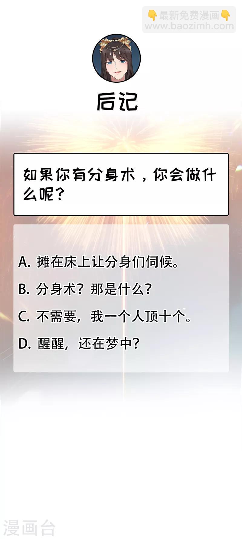 第173话 分身术34