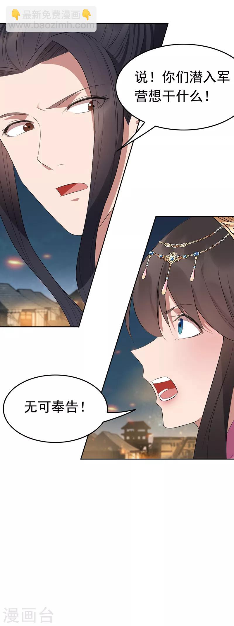 第173话 分身术5