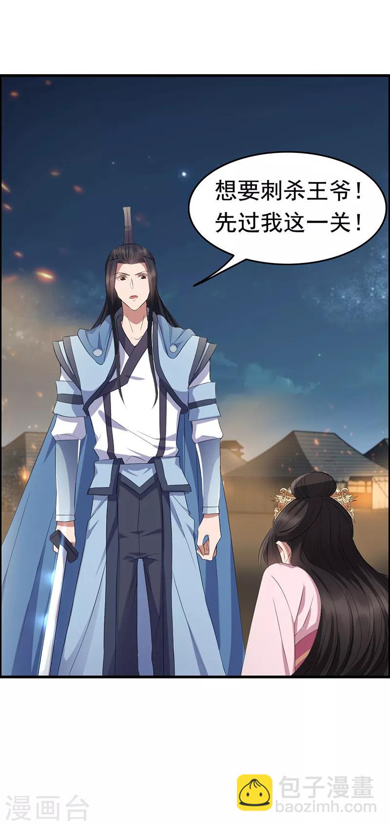 第173话 分身术9