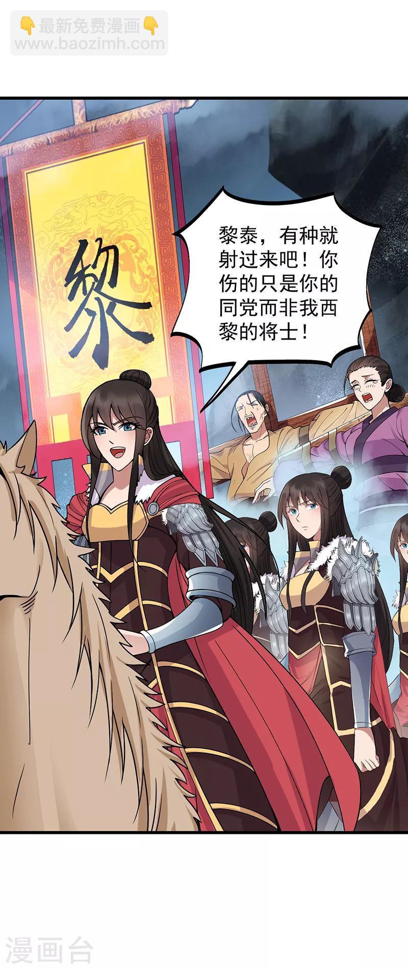 第174话 扰乱军心10