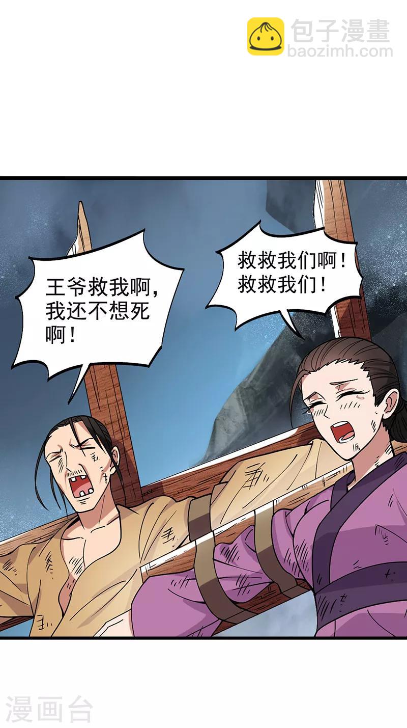 第174话 扰乱军心11