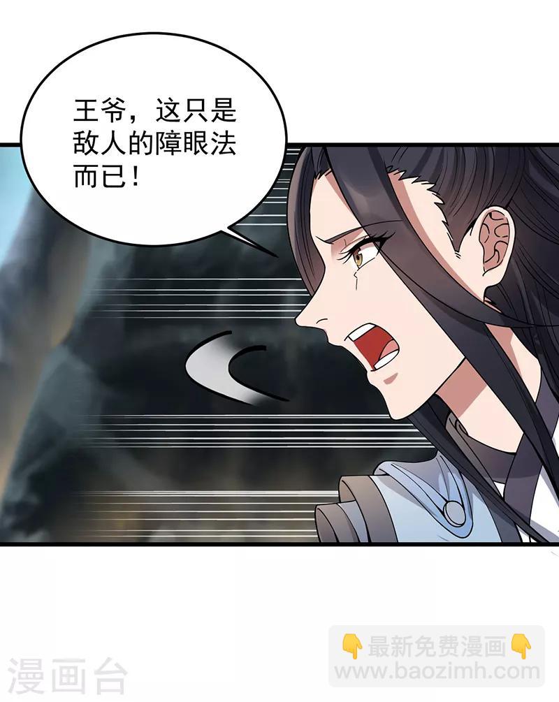 第174话 扰乱军心13