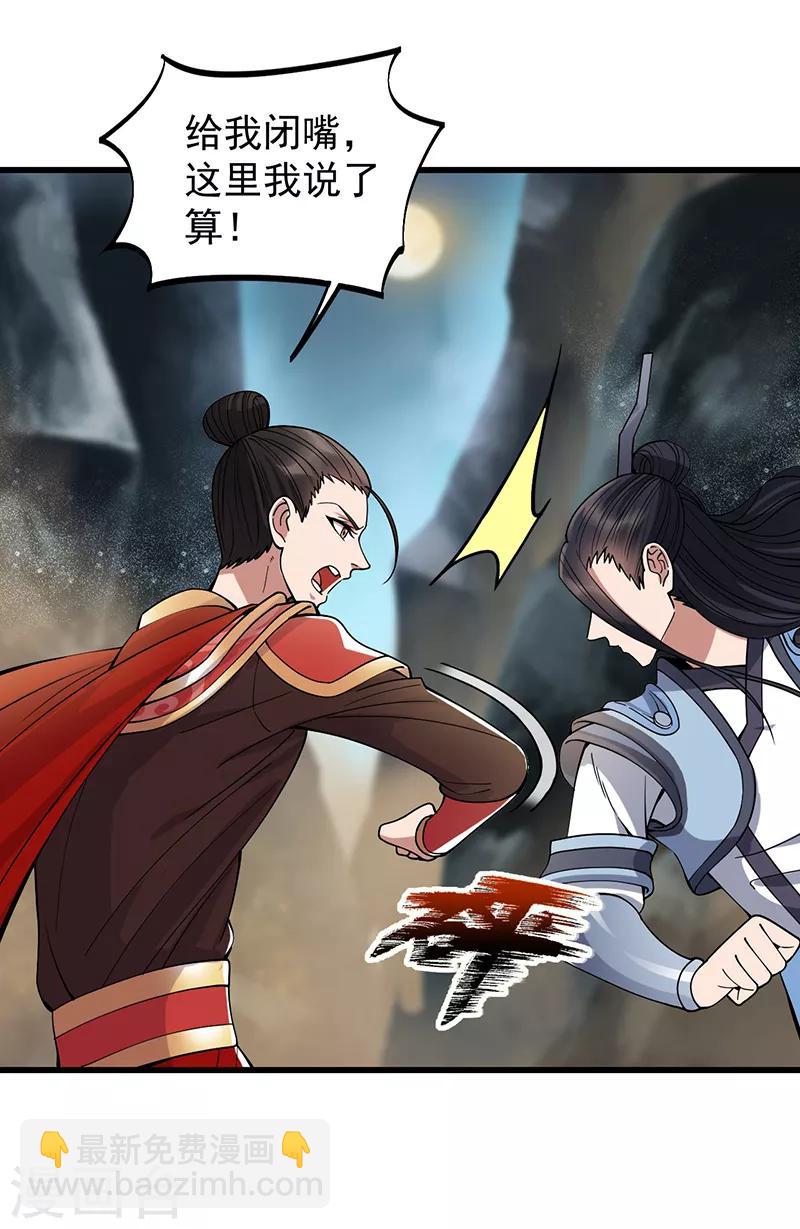 第174话 扰乱军心14