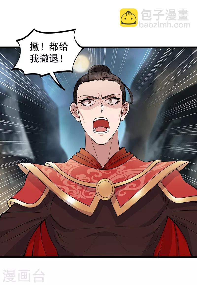第174话 扰乱军心15