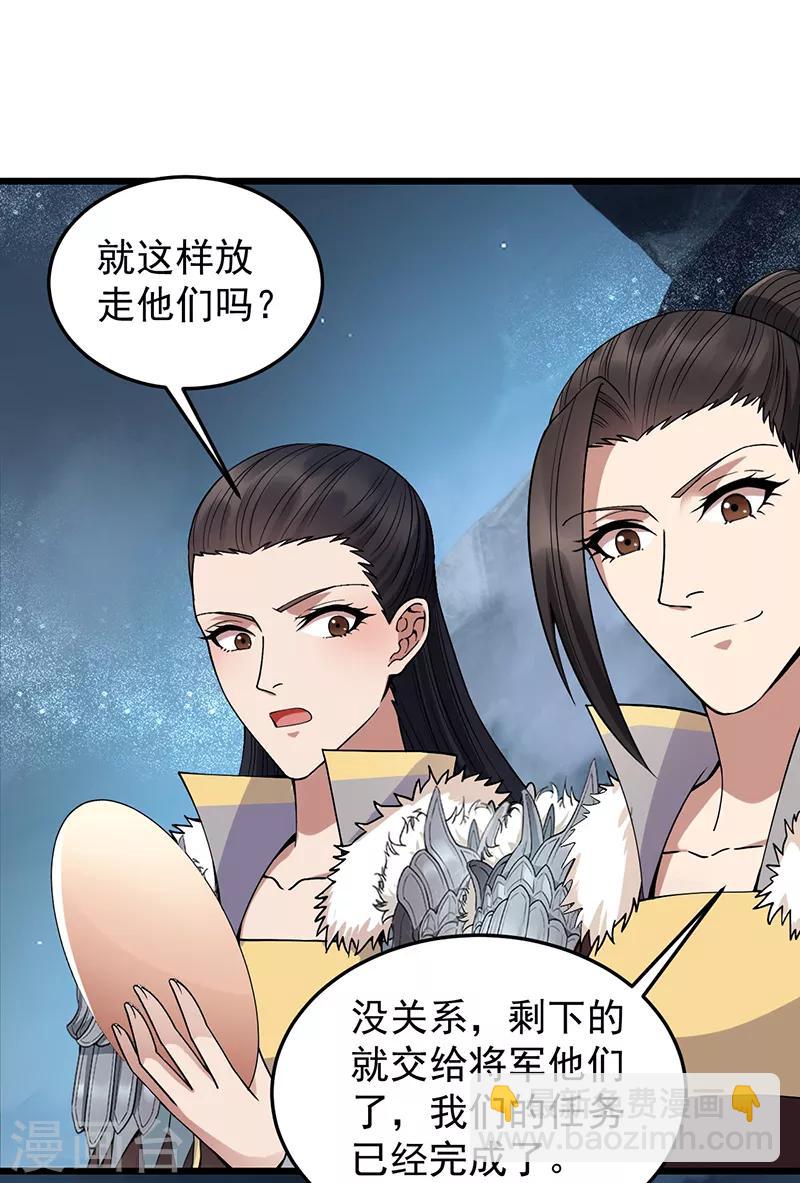 第174话 扰乱军心19
