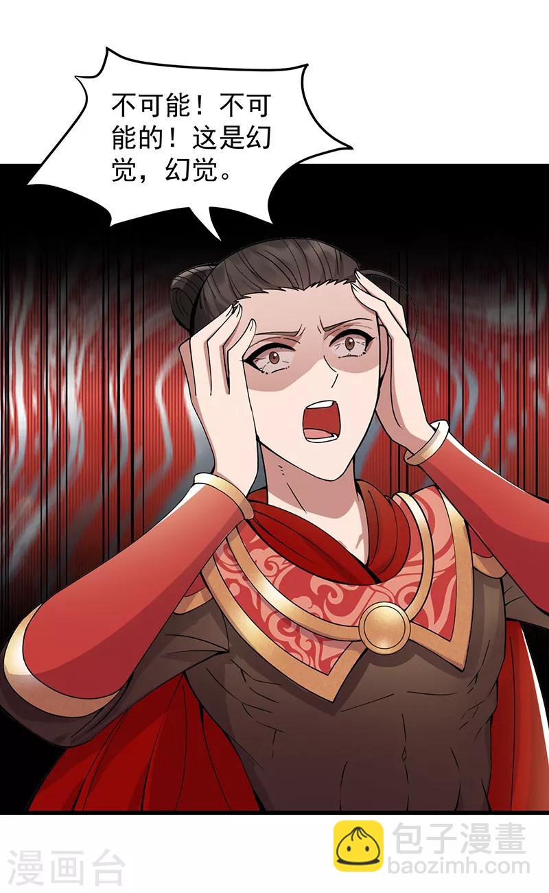 第174话 扰乱军心2