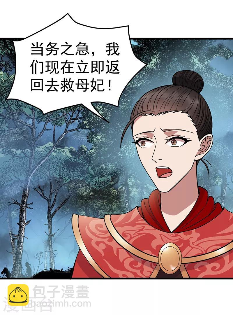 第174话 扰乱军心23