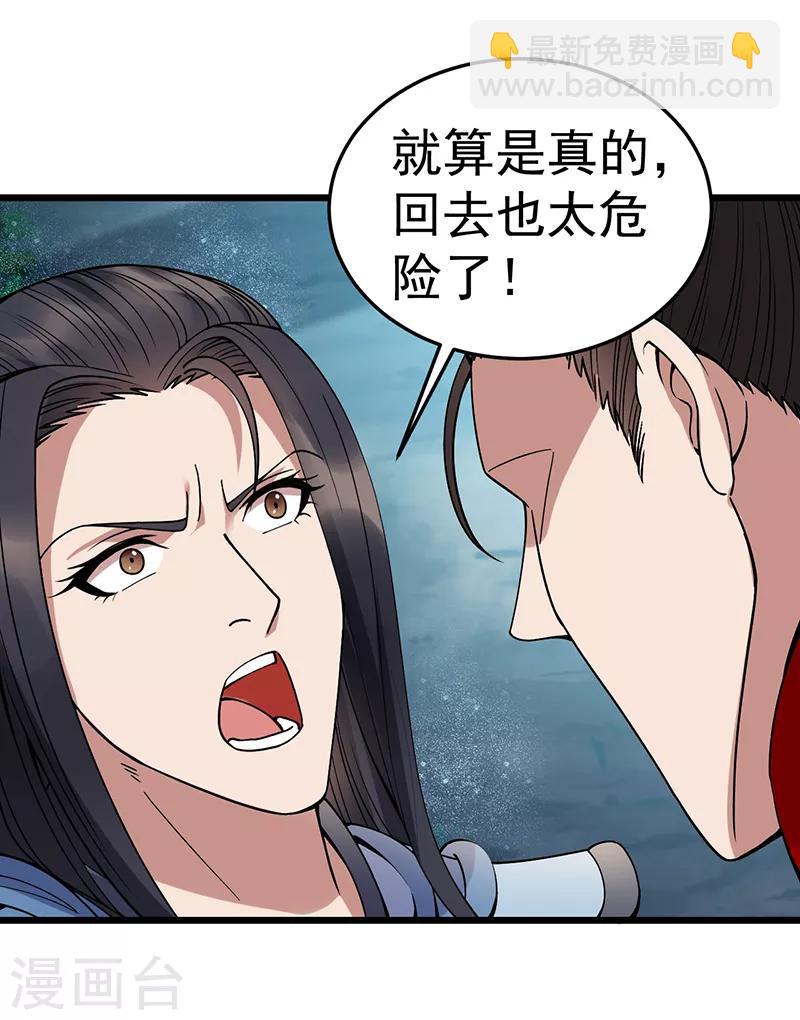 第174话 扰乱军心26