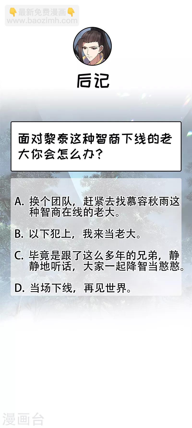 第174话 扰乱军心32