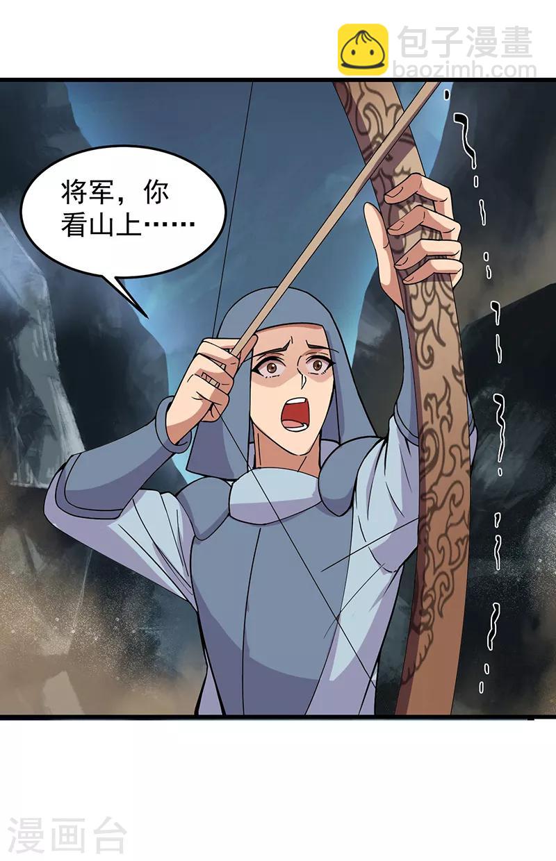 第174话 扰乱军心6