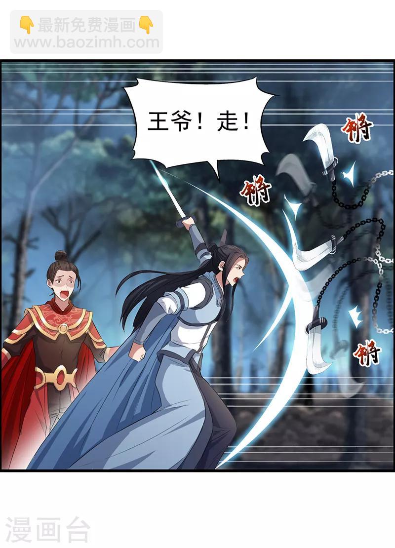 第175话 最后一次效忠10