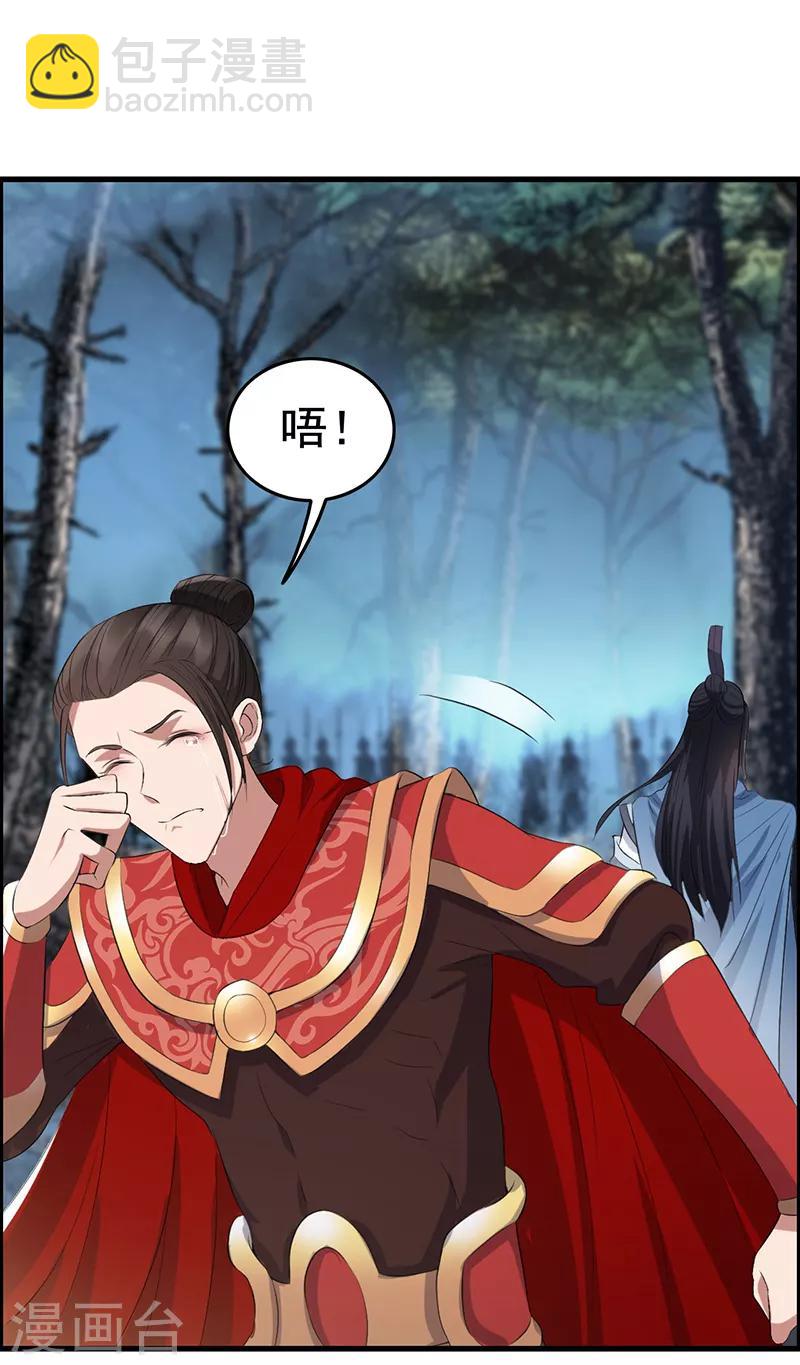 第175话 最后一次效忠11