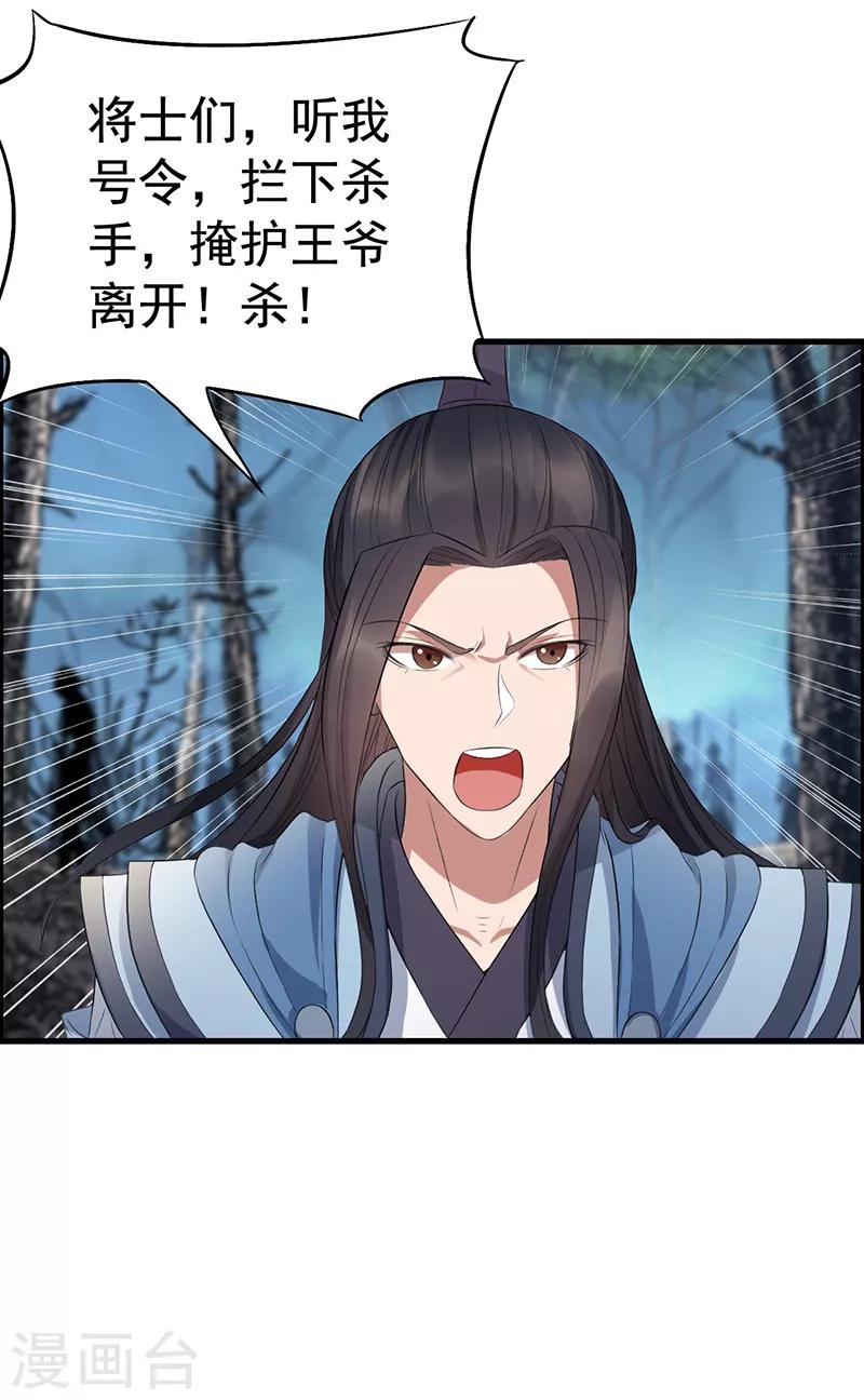第175话 最后一次效忠12