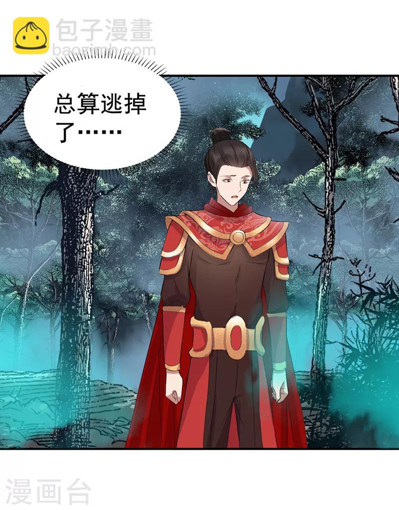 第175话 最后一次效忠14