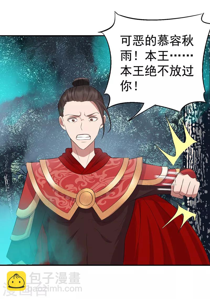 第175话 最后一次效忠15