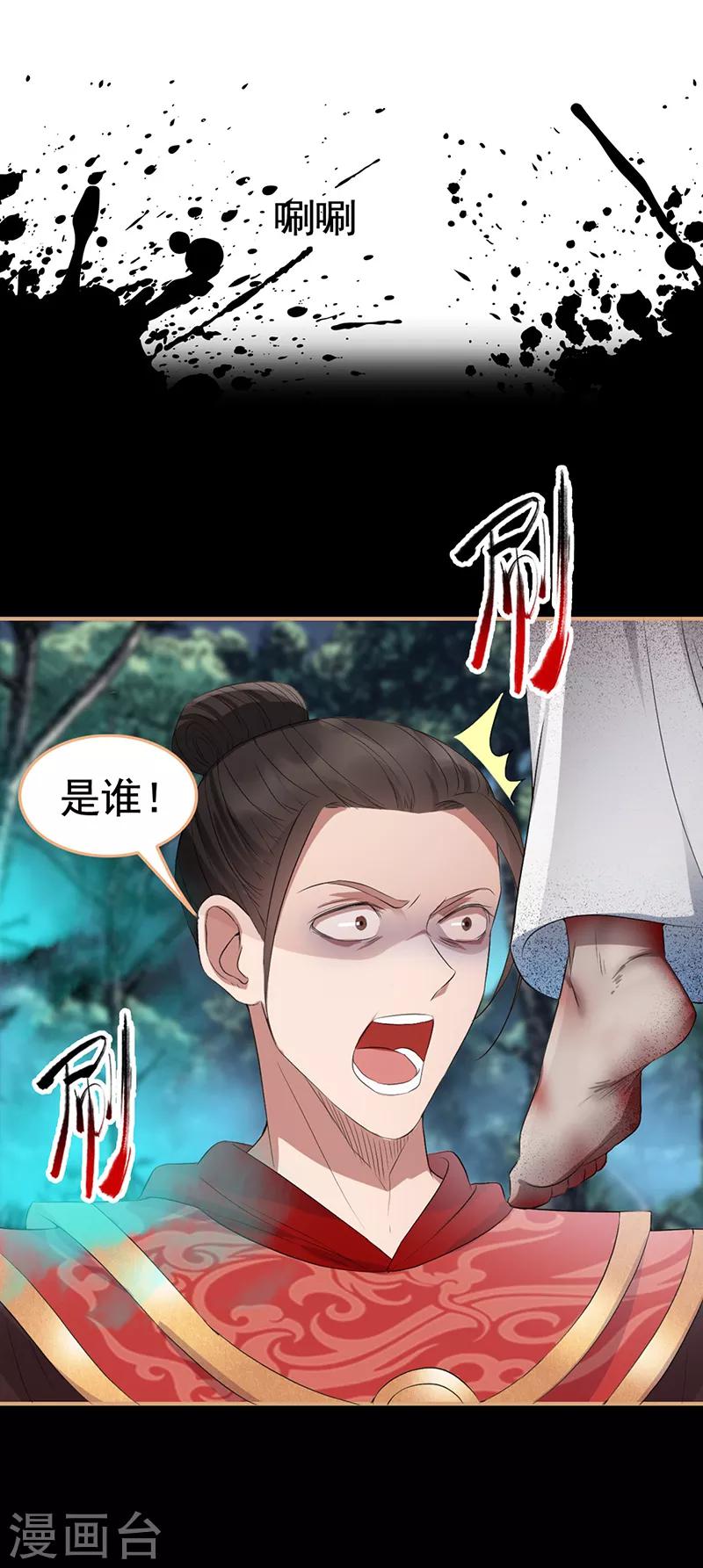 第175话 最后一次效忠16
