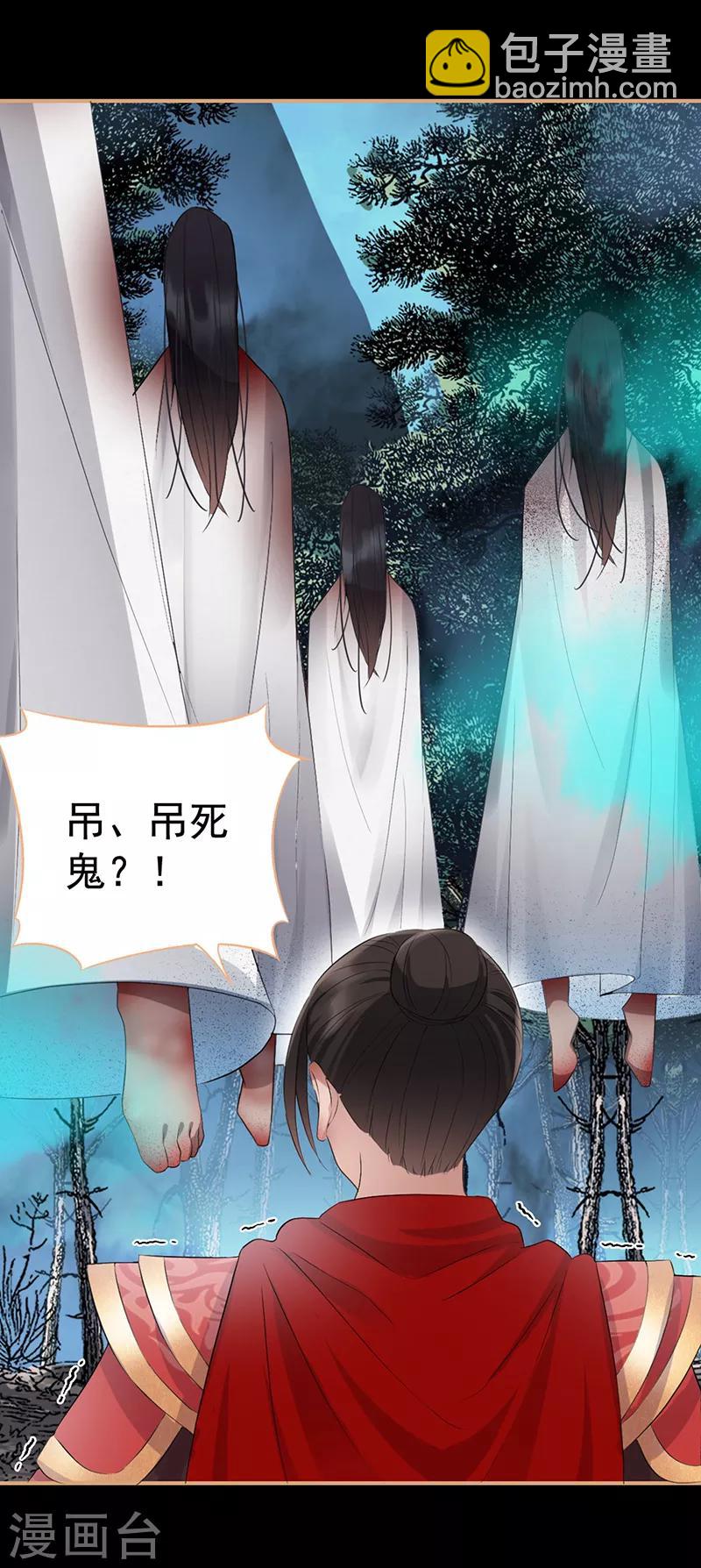 第175话 最后一次效忠17