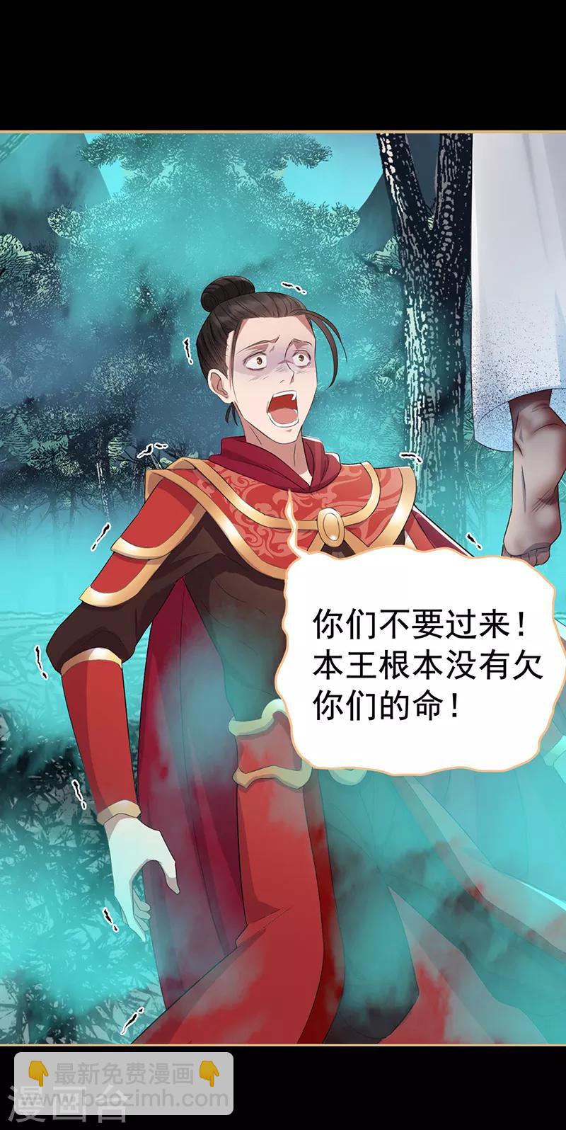 第175话 最后一次效忠19