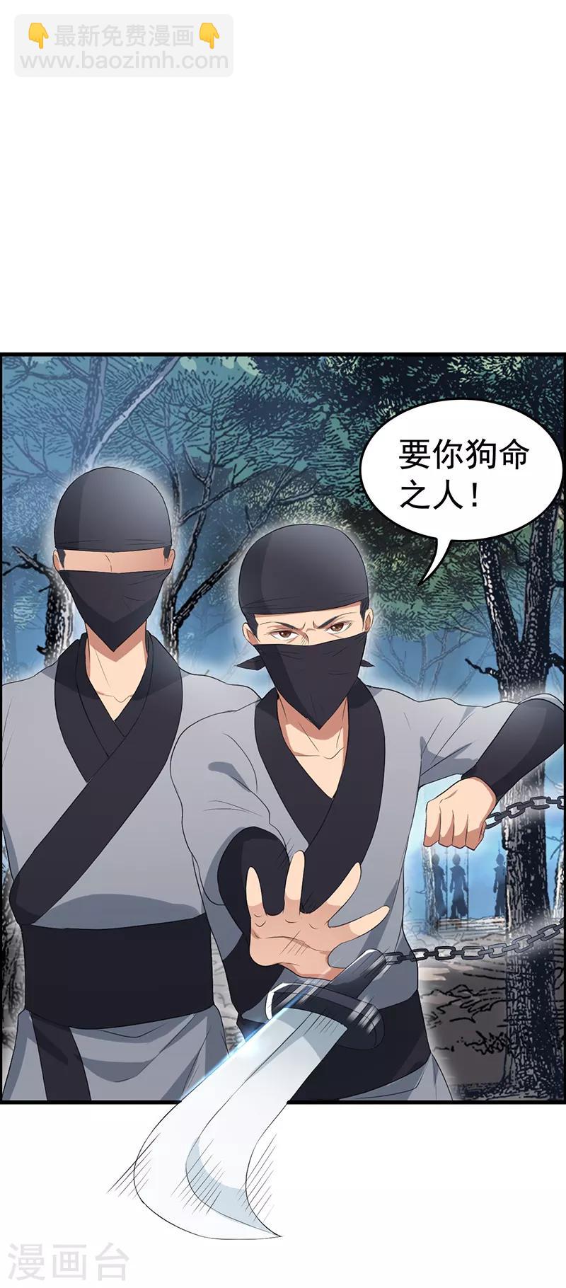 第175话 最后一次效忠2
