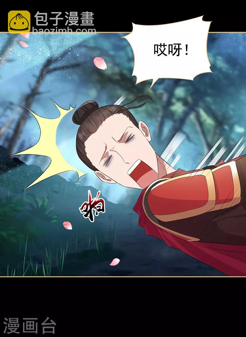 第175话 最后一次效忠23