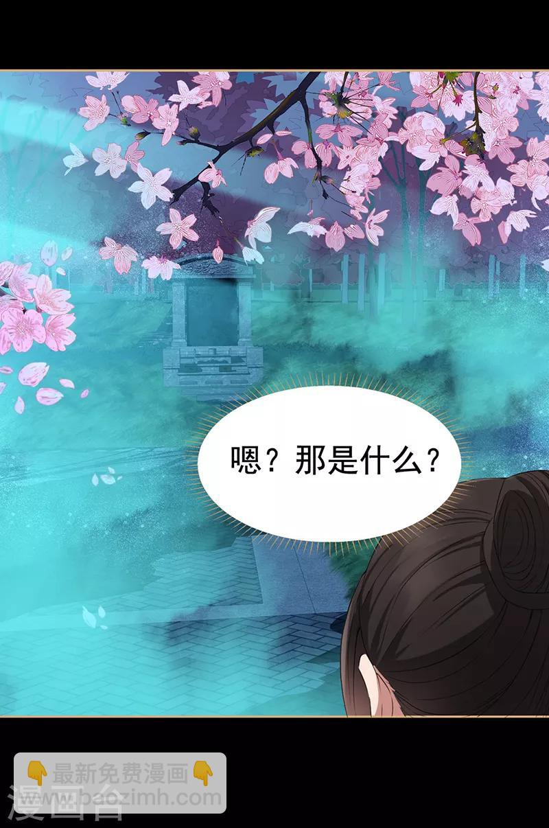 第175话 最后一次效忠26