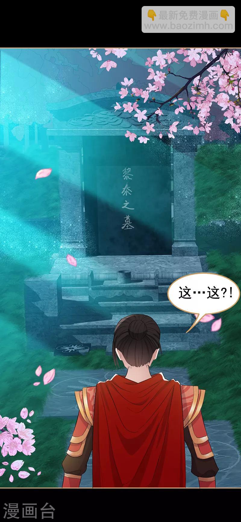 第175话 最后一次效忠28