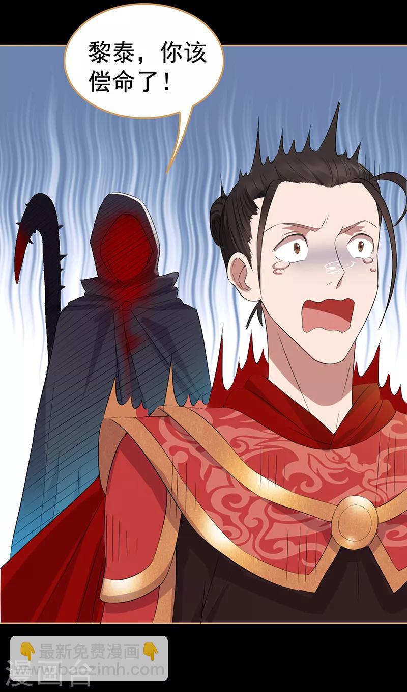 第175话 最后一次效忠29