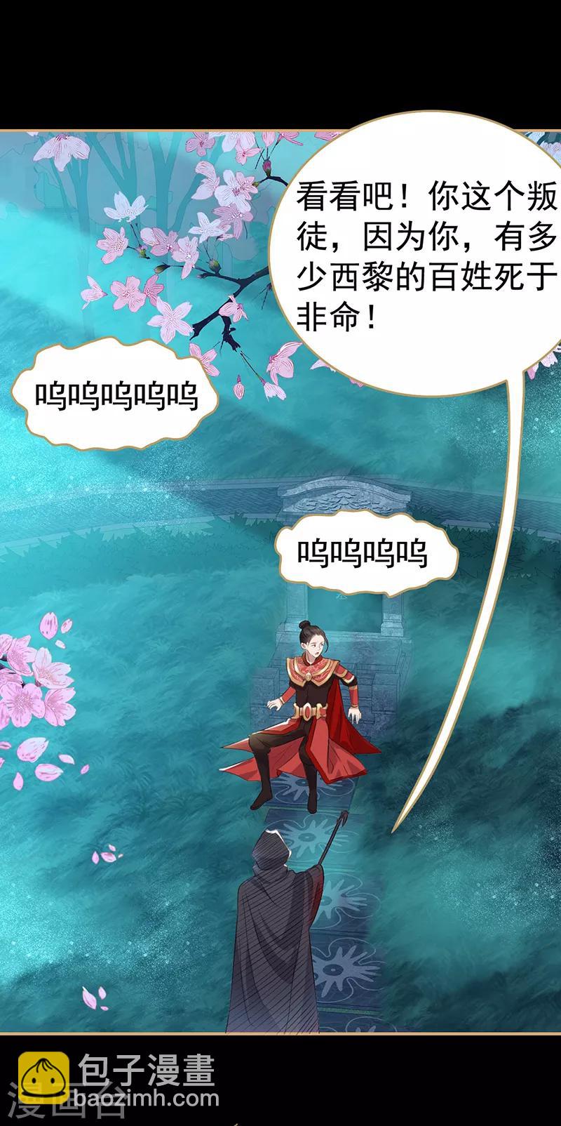 第175话 最后一次效忠32