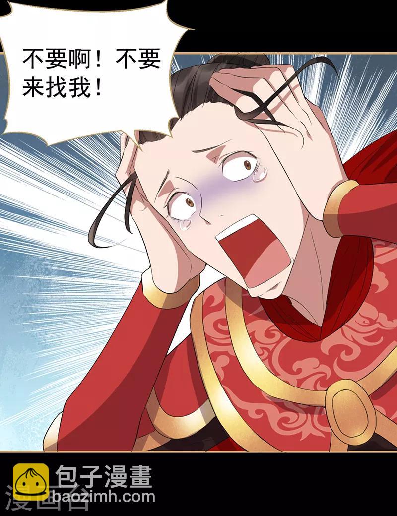 第175话 最后一次效忠33