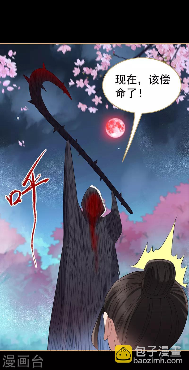 第175话 最后一次效忠34
