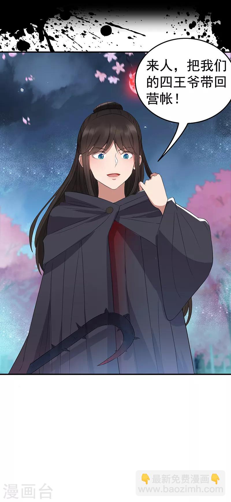 第175话 最后一次效忠36