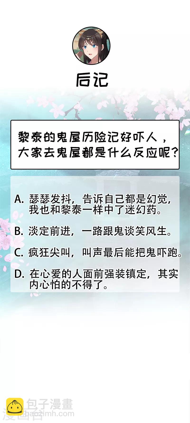 第175话 最后一次效忠37