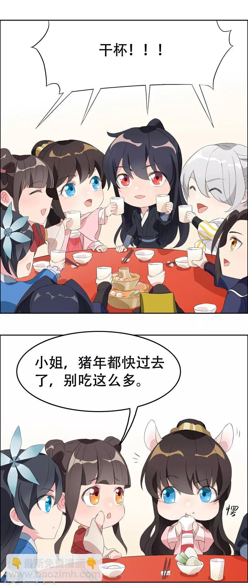 第175话 最后一次效忠38