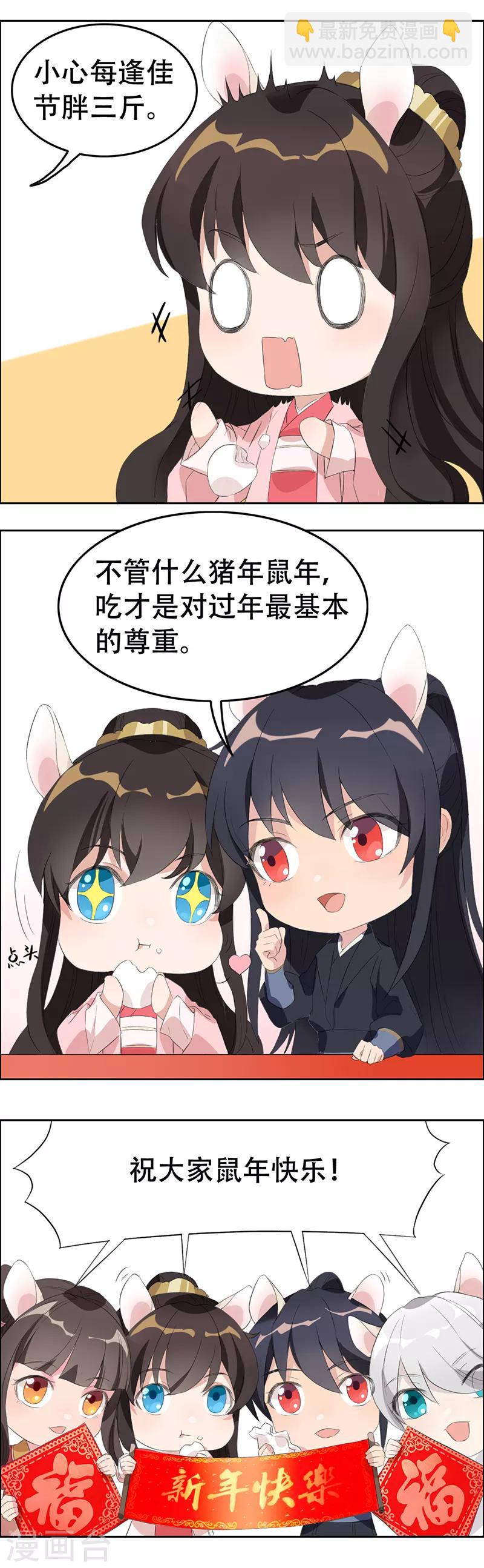 第175话 最后一次效忠39
