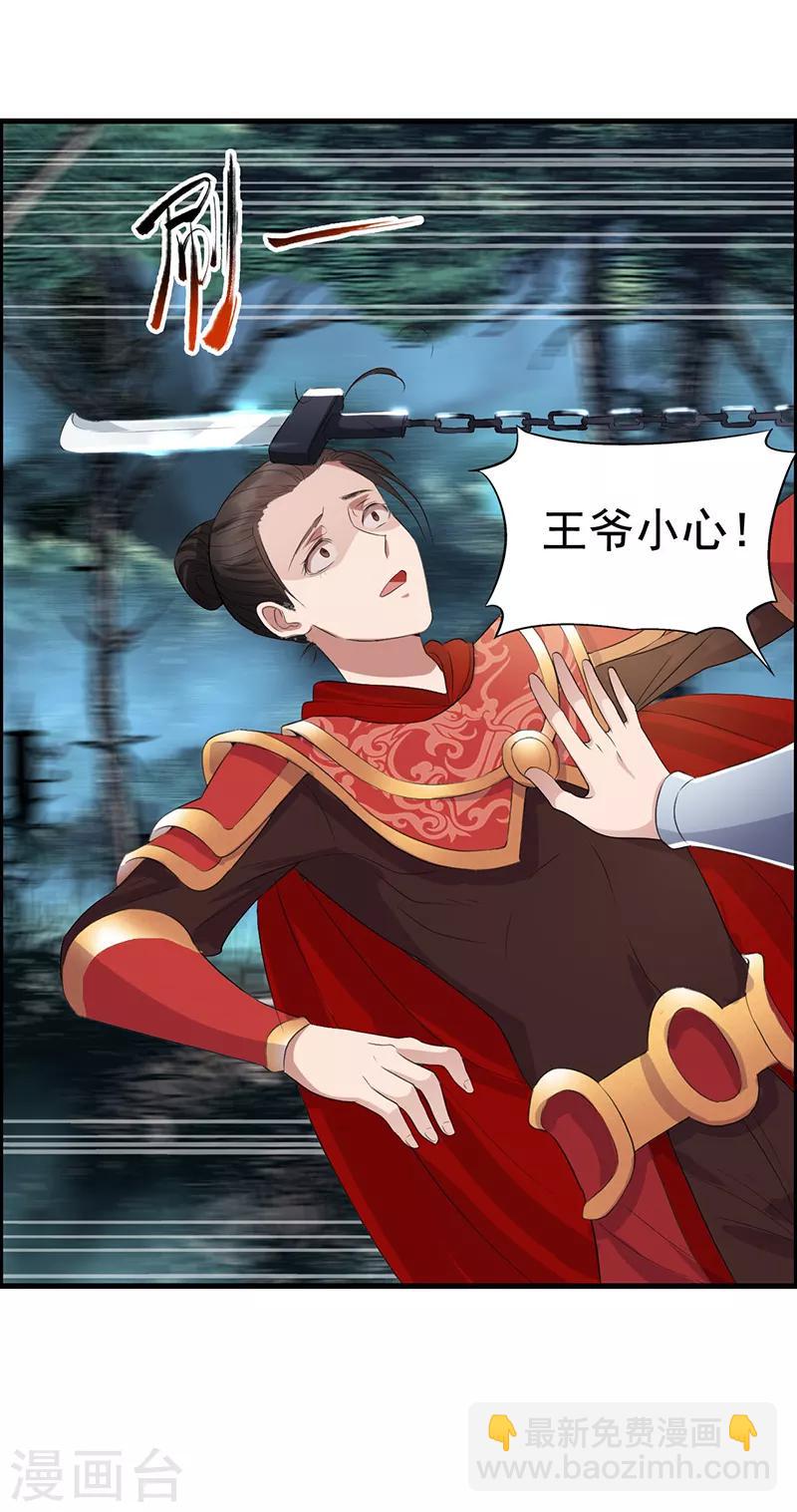 第175话 最后一次效忠4